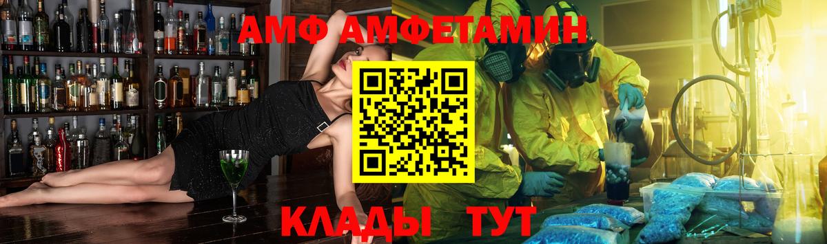 АМФ 98% Семилуки