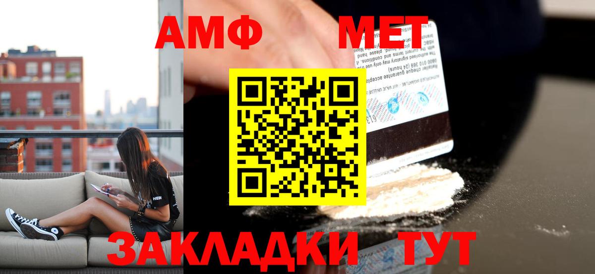 АМФЕТАМИН 97%  Вход с VPN  Семилуки 