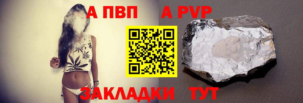 A PVP Соль  Alpha PVP мука  Вход с VPN  Альфа ПВП мука  Семилуки 