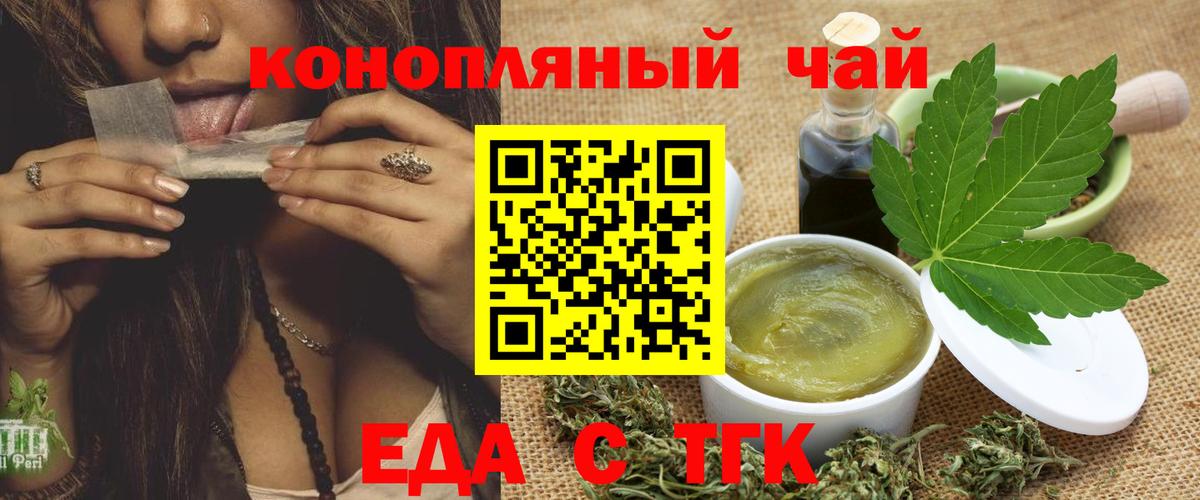 Cannafood конопля  Вход с VPN  Семилуки 