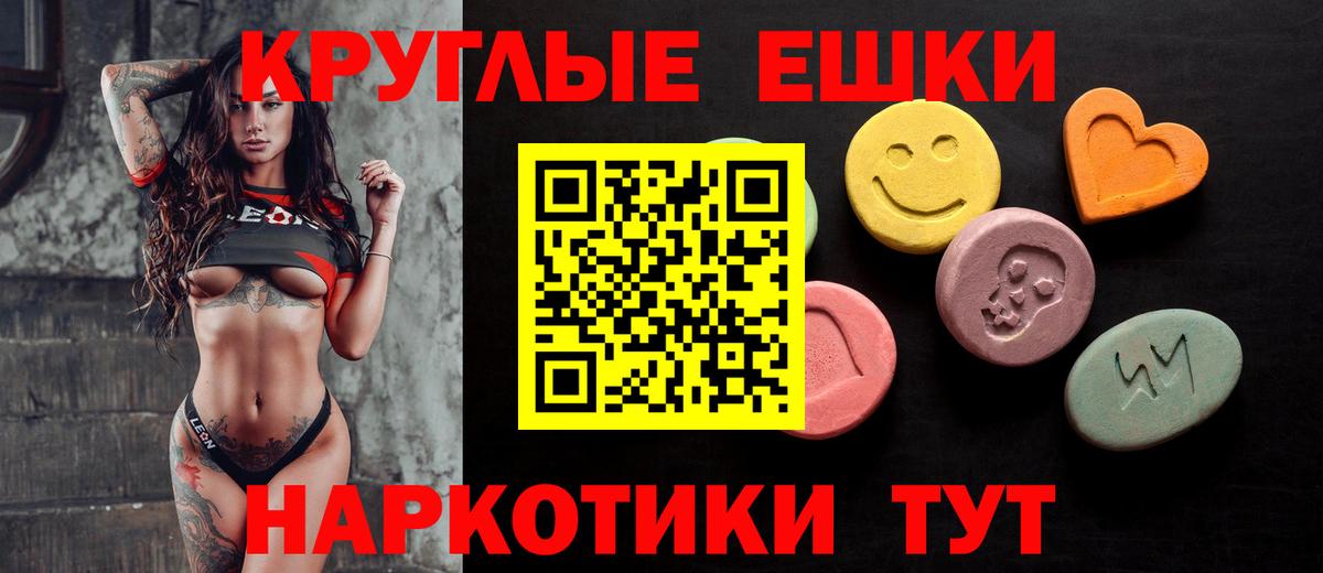 Экстази 280мг Семилуки