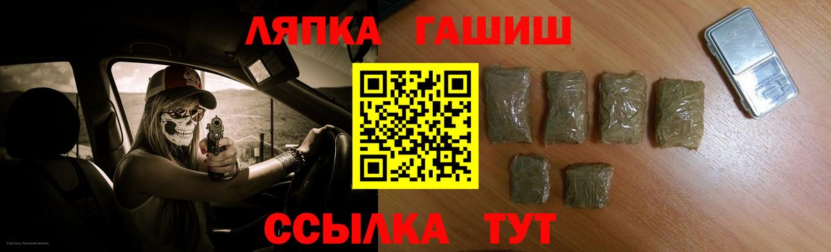 ГАШИШ Изолятор Семилуки