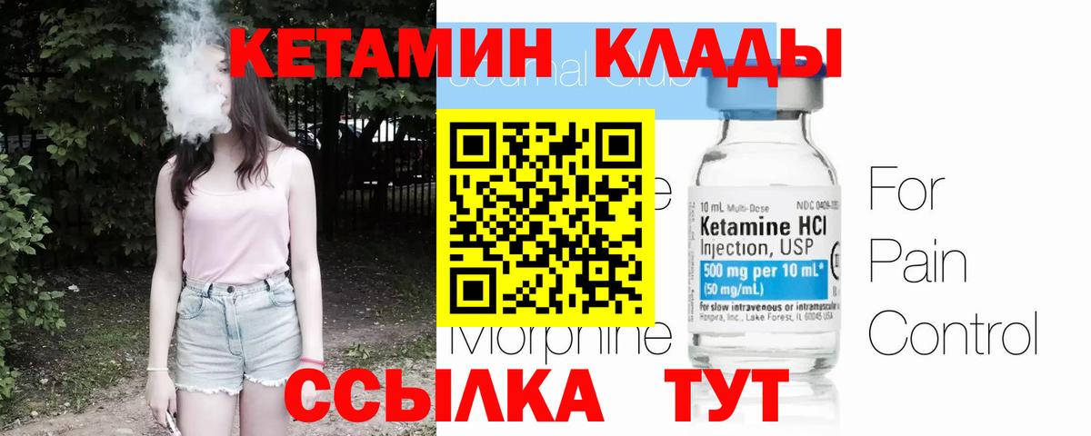 Кетамин ketamine  Вход с VPN  Семилуки 