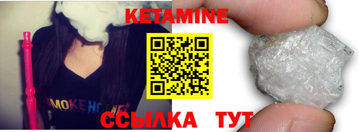 Кетамин VHQ Семилуки
