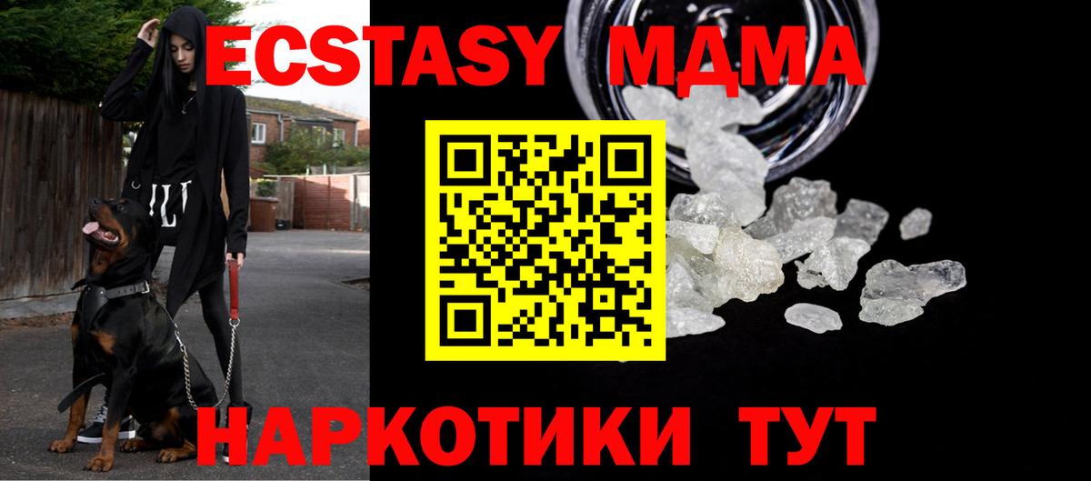 Семилуки  МДМА crystal  Вход с VPN 