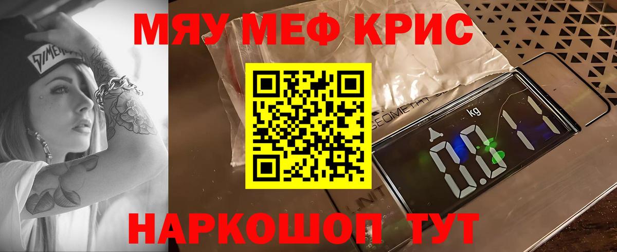 МЕФ  Вход с VPN  Семилуки  МЯУ-МЯУ  Мефедрон VHQ 
