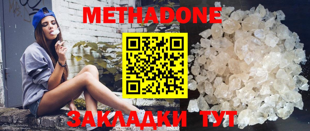 МЕТАДОН methadone  МЕТАДОН мёд  нарко площадка какой сайт  Вход с VPN  Семилуки 