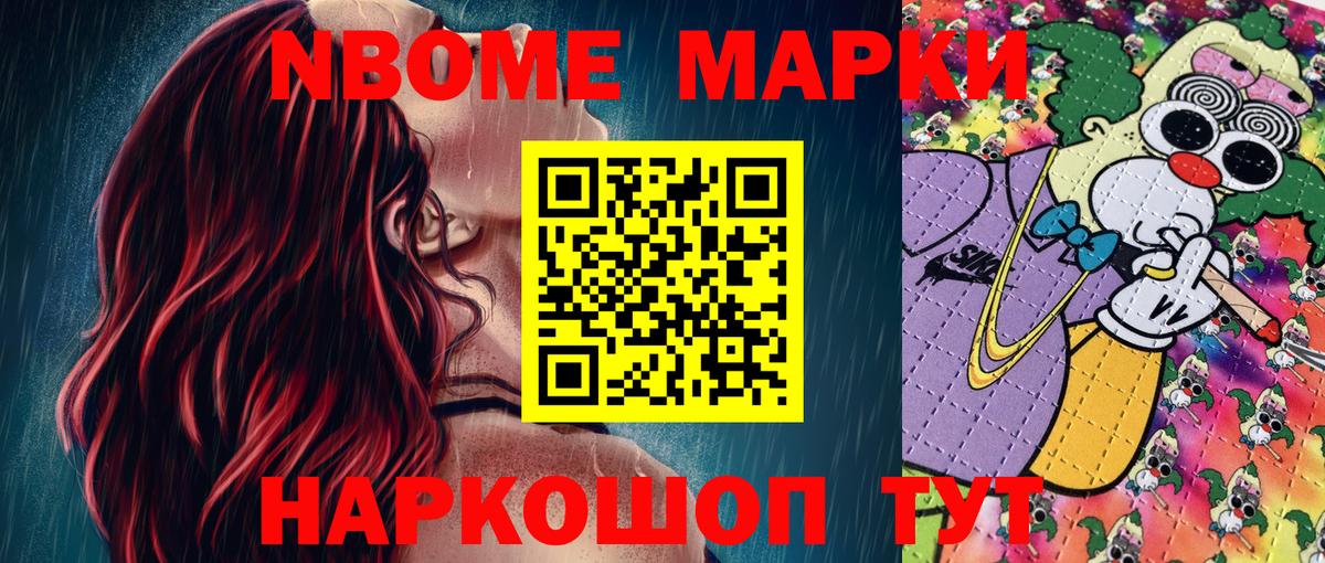 Марки 25I-NBOMe 1,8мг  Вход с VPN  Семилуки 