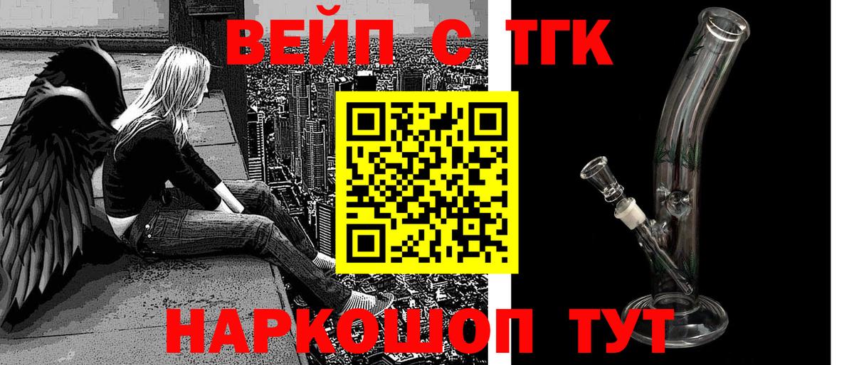 ТГК вейп с тгк Семилуки
