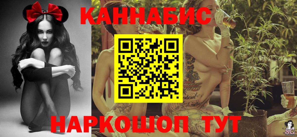 МАРИХУАНА White Widow Семилуки